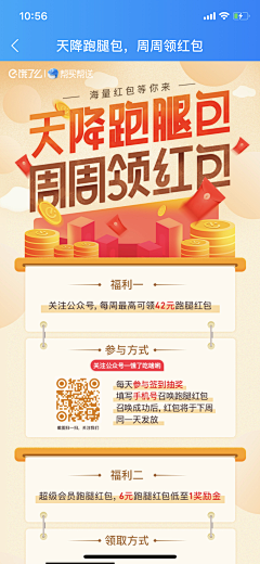 ——DD——采集到app（活动专题）