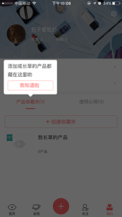 刘小昌采集到APP-新手引导