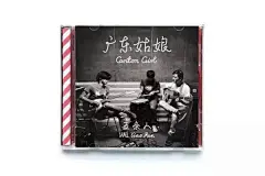 他做的海报，又文艺又诙谐又艳俗丨设计师胡镇超 : 　　 　　 　　胡镇超 　　Zhenchao Hu - 昵称：胡子，四川美术学院视觉传达系毕业。现生活于广州。从事平面设计与摄影工作，2014 年成立个人工作室，主要为独立音乐人提供视觉设计服务，被朋友戏称海报奴和猫奴，最