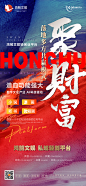 0130聚财富
