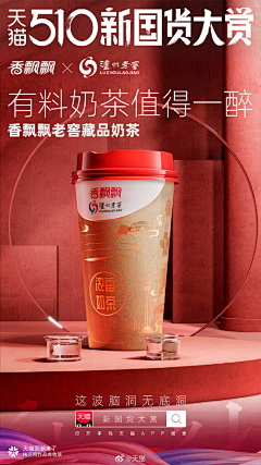 苏菲亚゜采集到510国货大赏