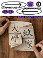 上知天蚊，下知地蠓 : 大蚊學家 | B&W LAB 灵感分享 —————————————— 了解到与你生活环境中息息相关的蚊虫知识，并且通过不同视角观察它们。 —————————————— VIA :  OR design