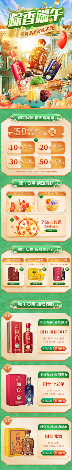 半个柠檬～采集到UI-国潮海报/H5