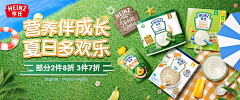 小福萝北采集到电商banner