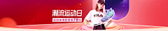 雨季NM采集到活动页·电商