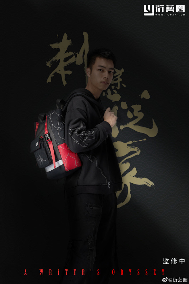 衍艺圈X#刺杀小说家#正版 周边衍生品众...