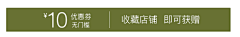 阿布~~采集到优惠券‘