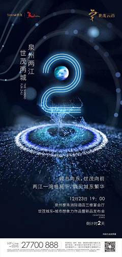 林久啊采集到海报