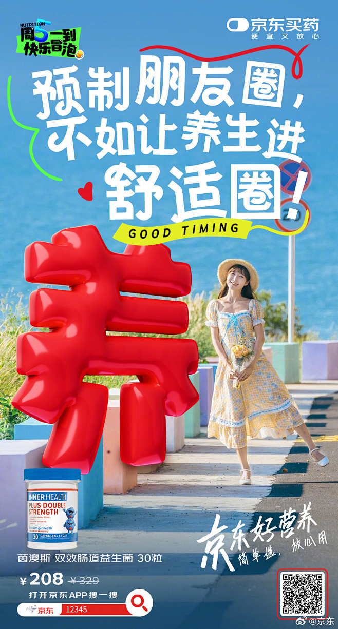 点击来源，关注公众号: 详情页