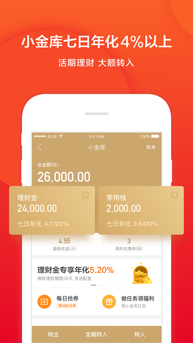 #App store商店图##京东金融#