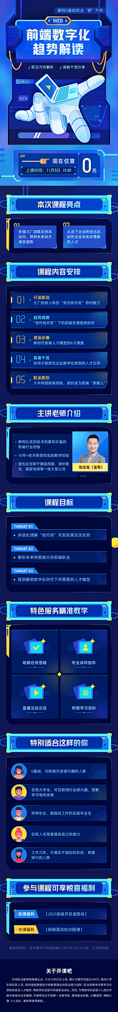 1003xiaoqiao采集到H5