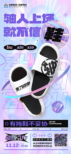 咿呀咿儿哟·采集到综艺海报 杂志