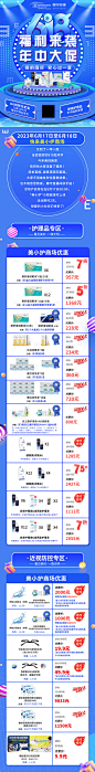 618促销首页-设计素材-shejisc.cn