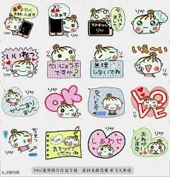 @飞天胖虎 line贴图表情包贴纸[编号3380328]Convenient sticker of [Rika]!3  A sticker of the honorific of the Rika exclusivb