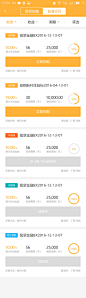 金融app_吴正_68视觉