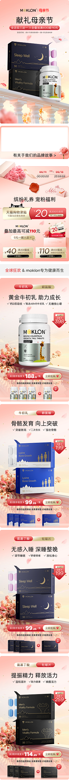yFAypjvt采集到无线端店铺装修/手机端店铺