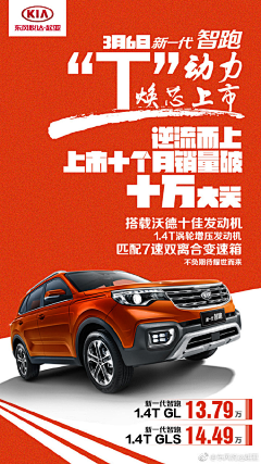 初记忆采集到车型海报