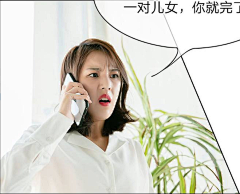 胡hihi哦豁采集到女打电话