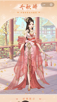 long11采集到妃子