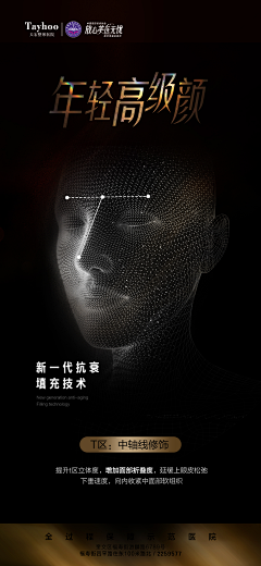 BabyWL采集到品牌海报