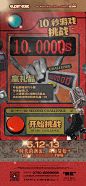 10秒游戏互动