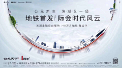 Swan-Duck采集到主画面（入会 / 加推 / 开盘 / 认筹）