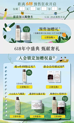 橘子夏·采集到电商 产品