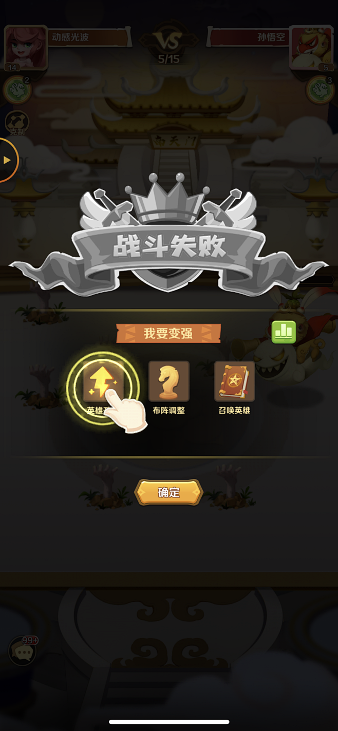 暴走神话