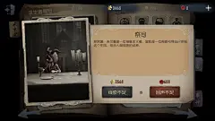 UI界面【第五人格】图片大全-UI界面【第五人格】高清好看的图片--花瓣小芩籽的画板