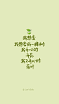 原创手写 自制壁纸 文字 句子 温暖 治愈 清新 正能量 励志 iPhone 6壁纸（文字来自网络）我想变 变成啥 by@SUN了个晒
