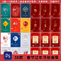 创意春节过年传统习俗初一二三四五六七八拜年海报素材设计模板-淘宝网