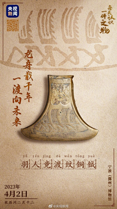 一只狮虎采集到考古传统海报