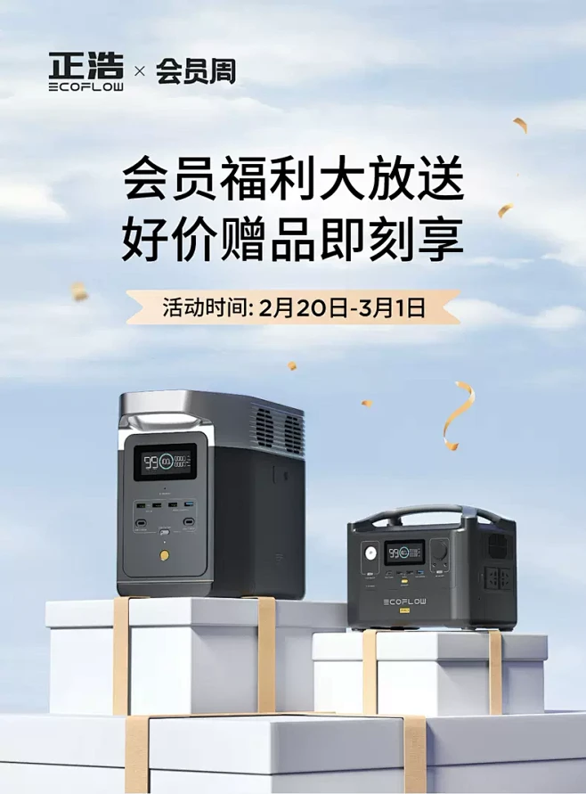 ecoflow正浩旗舰店-花瓣网