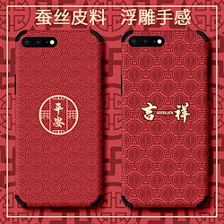 中国风平安适用苹果8plus手机壳iPh...