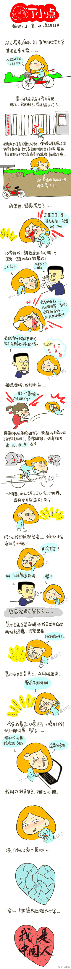 雨里的大雨采集到语录