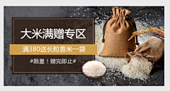千羽鹤~采集到banner