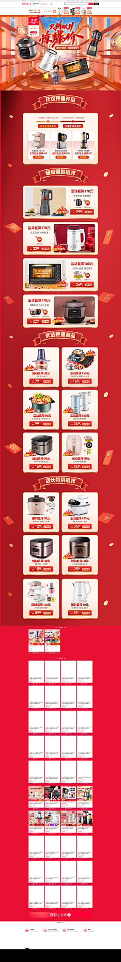 西红柿02采集到首页