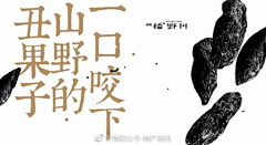 百年润发采集到华为
