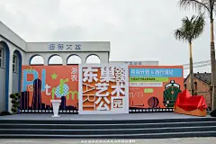 浙农控股集团有限公司开园仪式艺术展，更多高清无水印照片请关注@活动汪