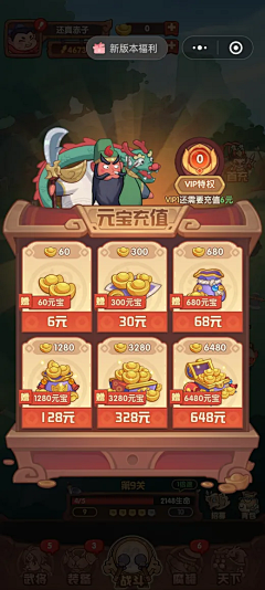 Curry-Azhen采集到q版三国