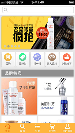 vickyyard采集到购物类app