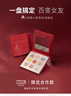 选择精英误人两年采集到眼影、眼影盘--参考