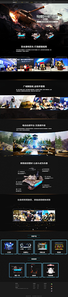 党伟隆UI作品采集到VR设备页