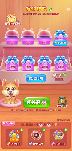 燕尾蝶小溪采集到游戏