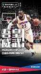 高清：2015NBA全景回放总决赛第6战