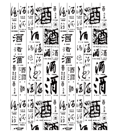 waknnmn~采集到白酒 素材
