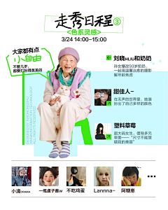 Colourfulblingbling采集到海报