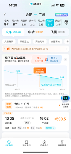 WXDesign采集到A_旅游