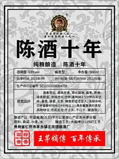 陈酒标签 【酷图网】酒标签,标签,酒卡,卡片,名片,酒水,贴纸,酒贴