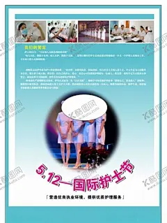 医疗海报 【酷图网】展架展板,宣传栏,宣传单,折页,医院诊所,医生护士,健康卫生,养生调理,整容整形,瘦身减肥,画册,古典艺术,药片药丸,科技研究,体检保险,标语制度牌,医德医风,挂画文化墙